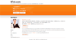 Desktop Screenshot of 97ol.com